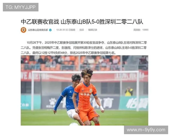 泰山队青训成果显著 多名年轻球员晋升一线队展现新活力